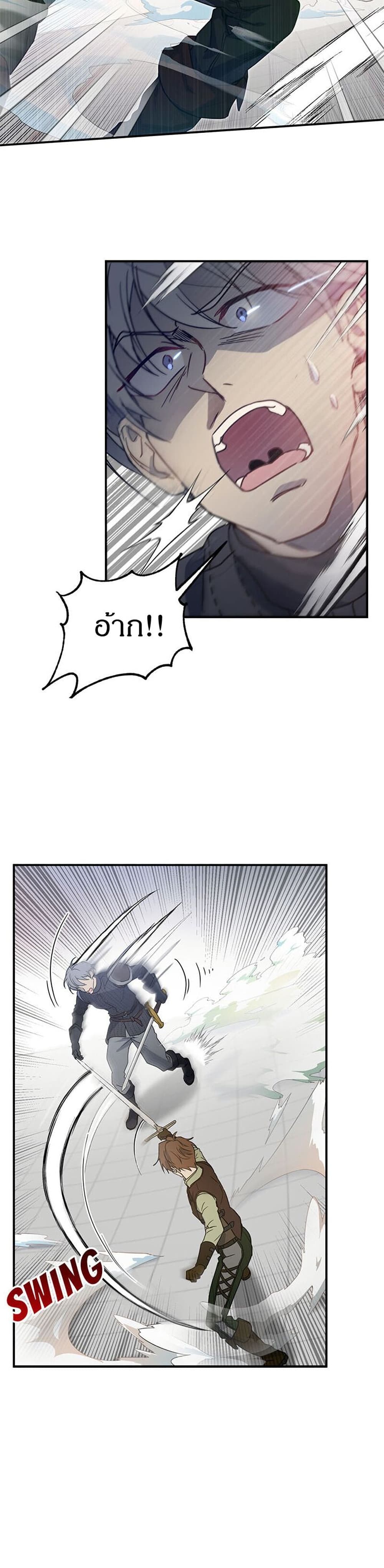 The Demonic Contract ตอนที่ 22 (14)